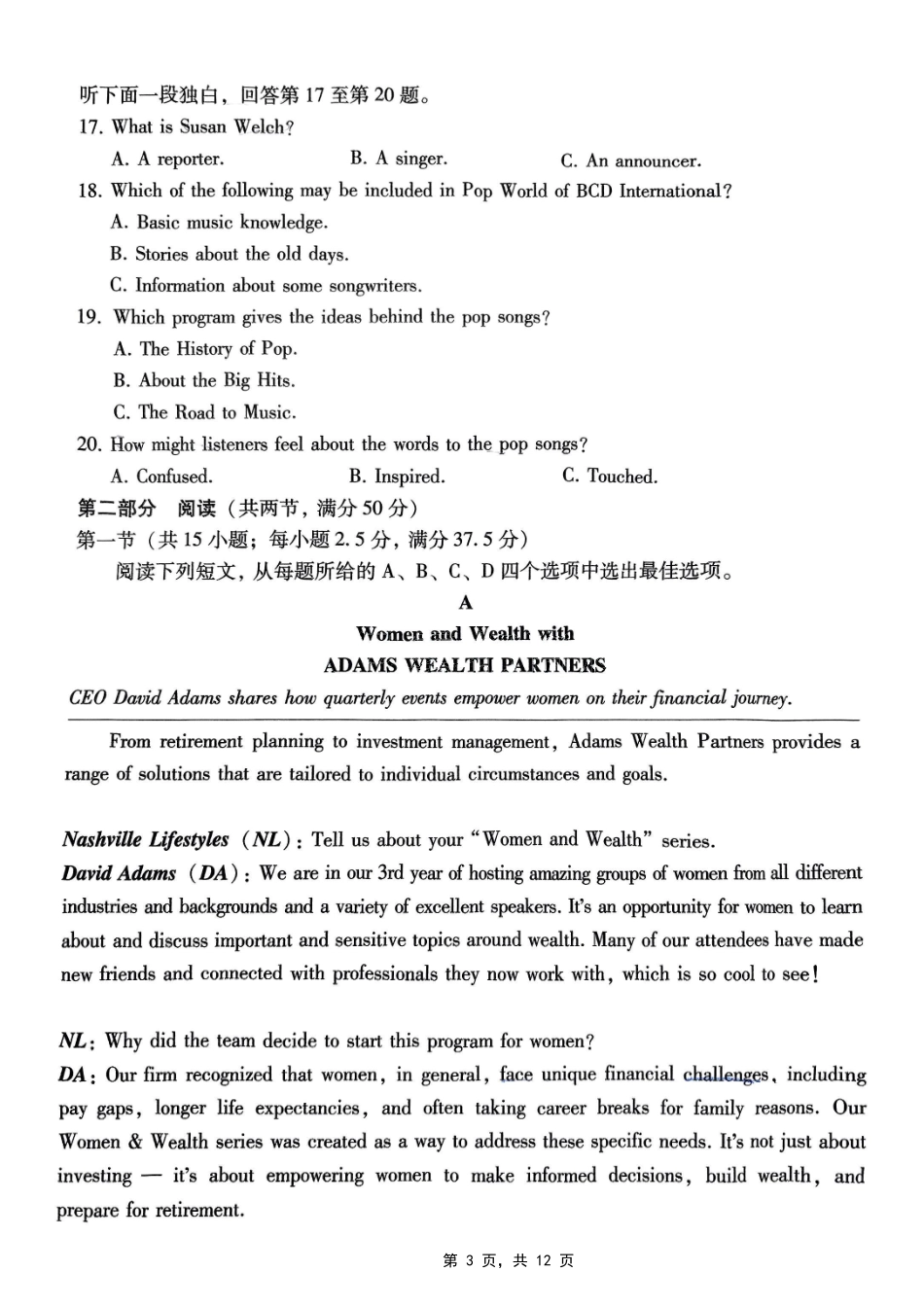 巴蜀中学2025届高考适应性月考卷（七）英语试题.pdf_第3页