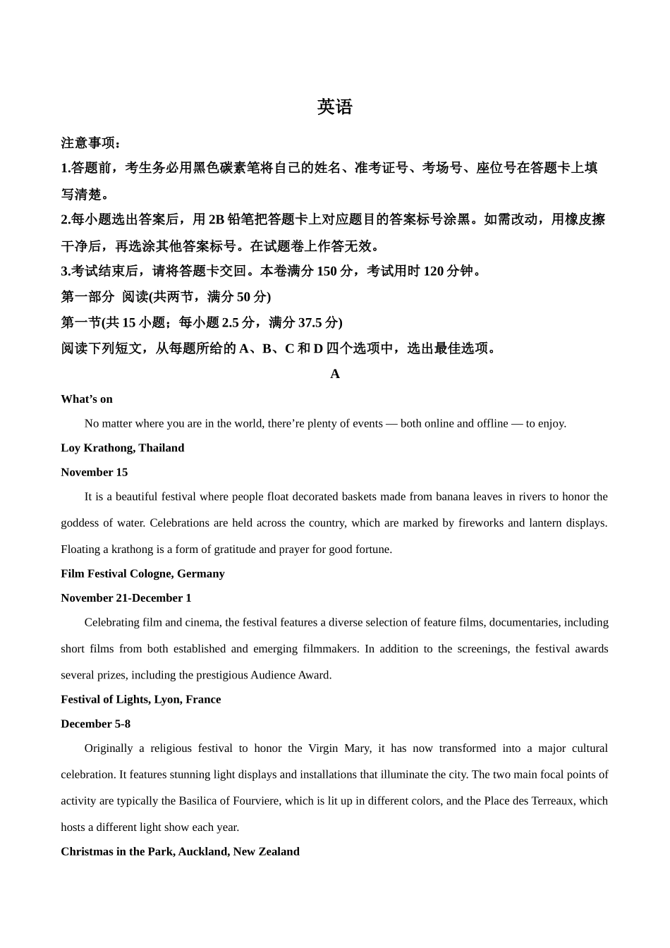 贵州省贵阳市七校2025届高三下学期联合考试（三）英语+答案.docx_第1页