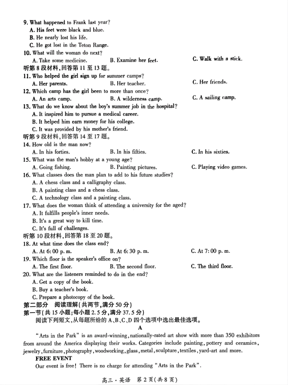 贵州省黔南布依族苗族自治州2025届高三年级第三次模拟考试英语试题.pdf_第2页
