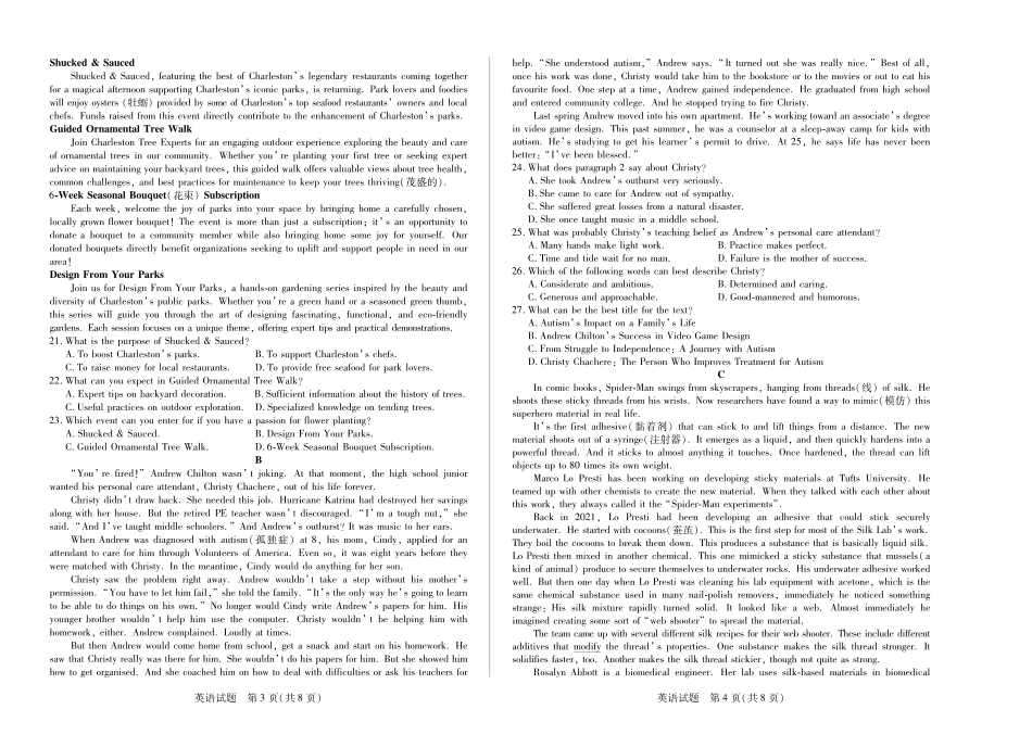 海南省天一大联考2024-2025学年高三学业水平诊断（四）英语试题.pdf_第2页