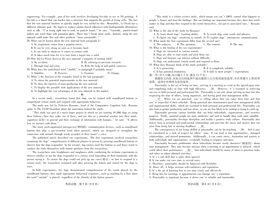 海南省天一大联考2024-2025学年高三学业水平诊断（四）英语试题.pdf_第3页