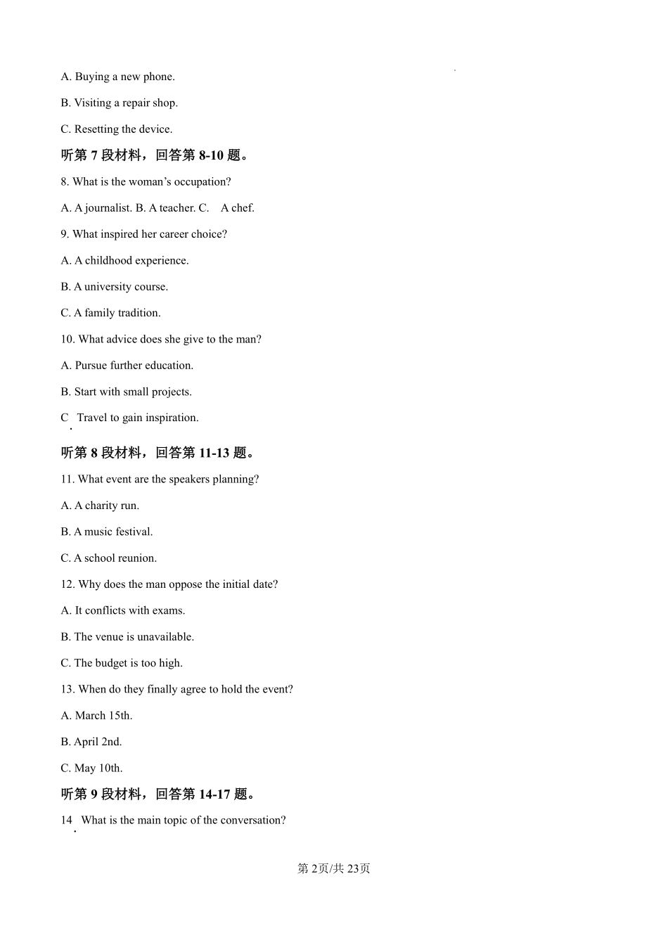 河北省石家庄市第一中学2025届高考第二次模拟考试英语答案.pdf_第2页