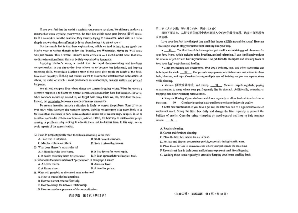 吉林省长春市2025届高三下学期质量监测（三）英语试卷.pdf_第3页