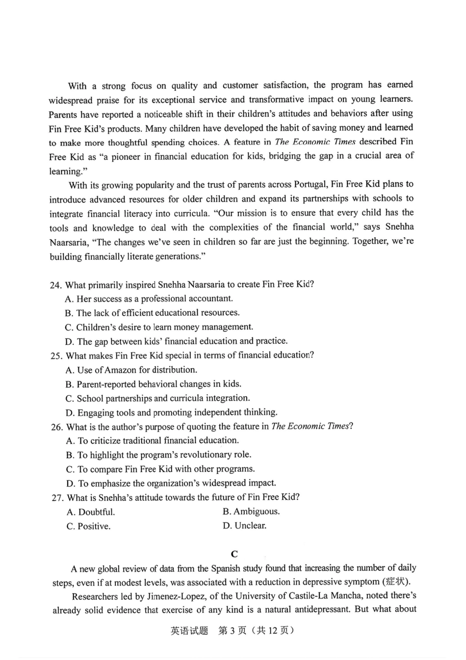 吉林省长春市2025届高三下学期质量监测（三）英语试题.pdf_第3页