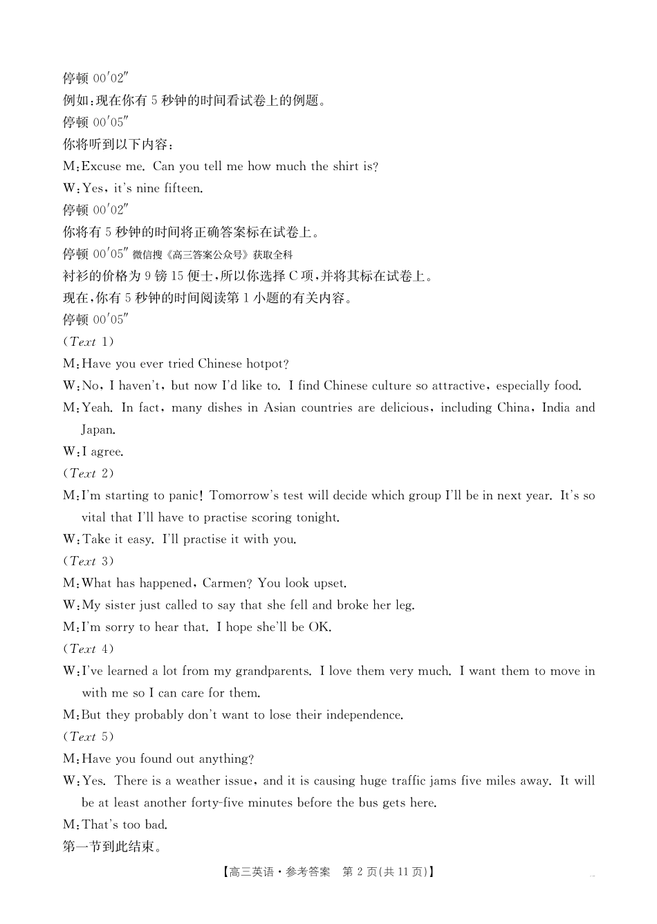 江西省2025届全国“优创名校”高三金太阳4月联考(25-489C)高三英语489C答案.pdf_第2页