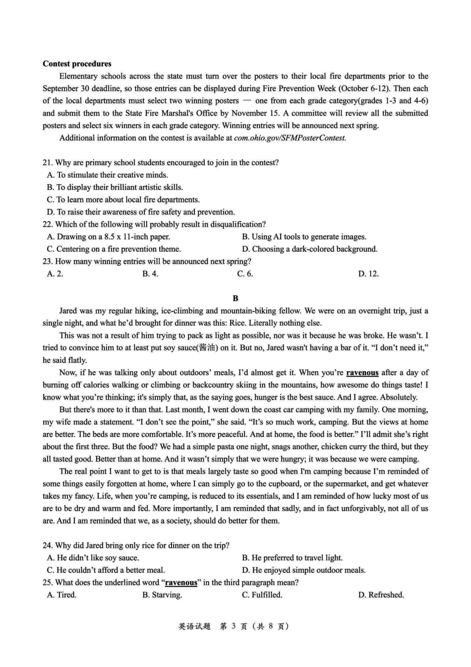 金华十校2025年4月高三模拟考试英语试卷及答案.pdf_第3页