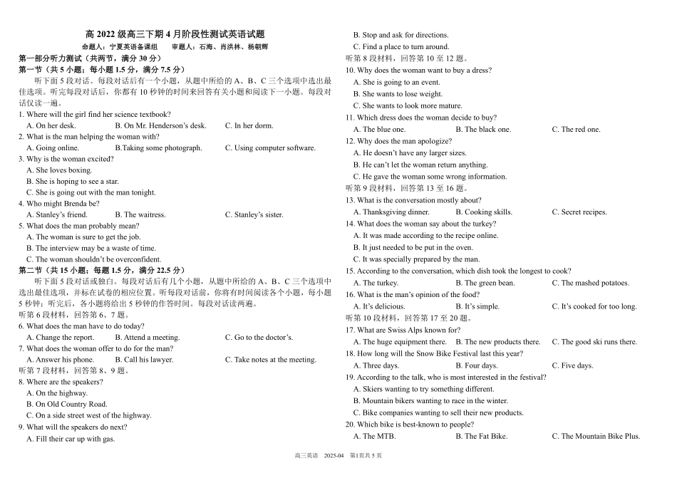 四川省成都市树德中学2024-2025学年高三下学期4月月考试题  英语含答案.pdf_第1页