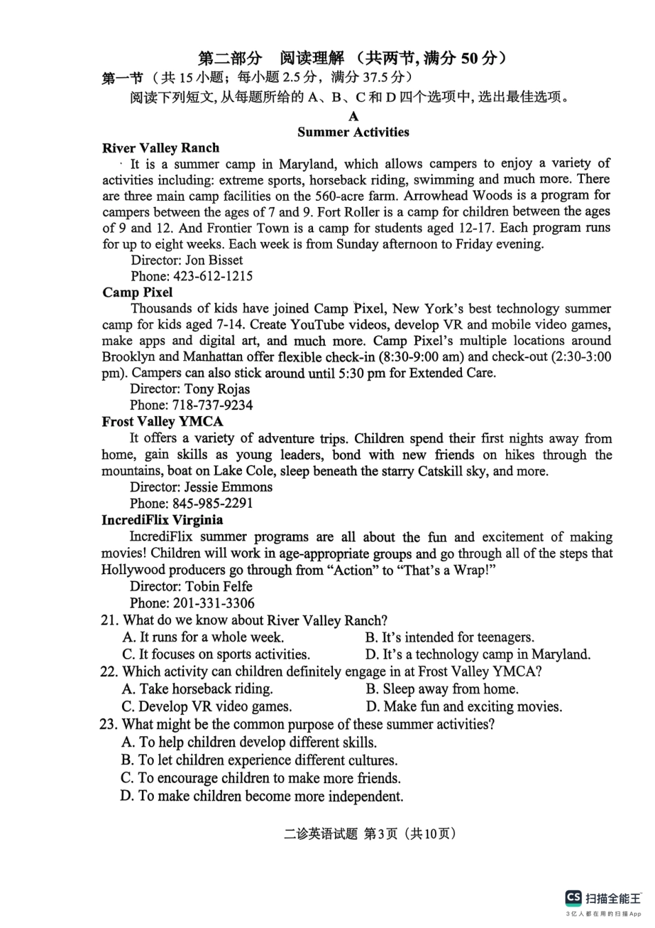 四川省达州市普通高中2025届第二次诊断性测试英语试题.pdf_第3页