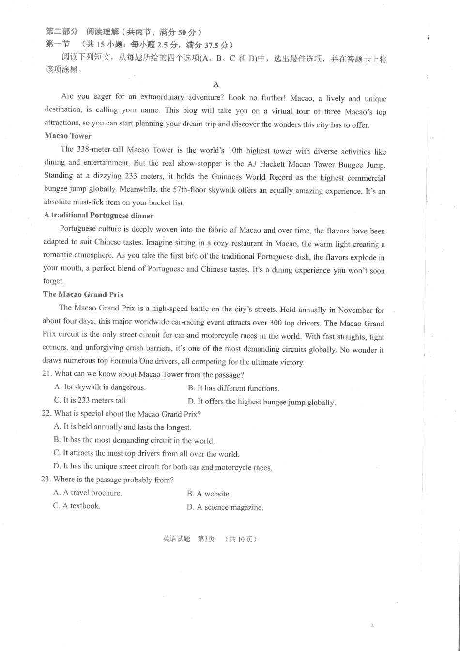 四川省雅安市2024-2025学年高三下学期第二次诊断性考试英语试题.pdf_第3页