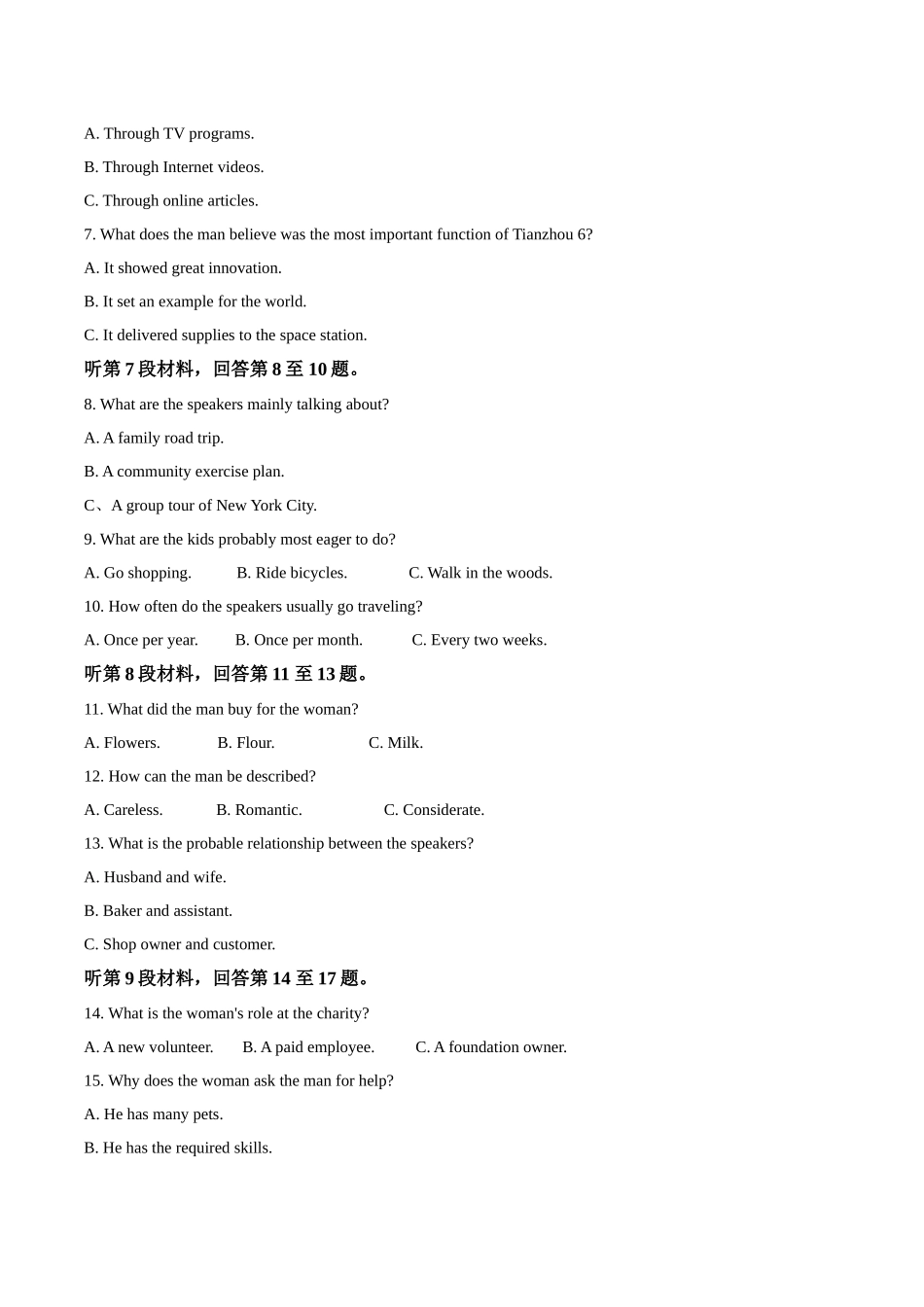 长沙市长郡中学2025届高三下学期4月月考（八）英语试卷（原卷）.docx_第2页
