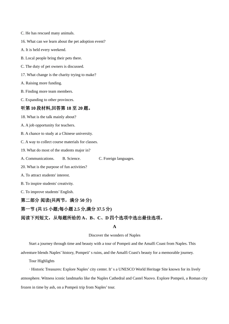 长沙市长郡中学2025届高三下学期4月月考（八）英语试卷（原卷）.docx_第3页