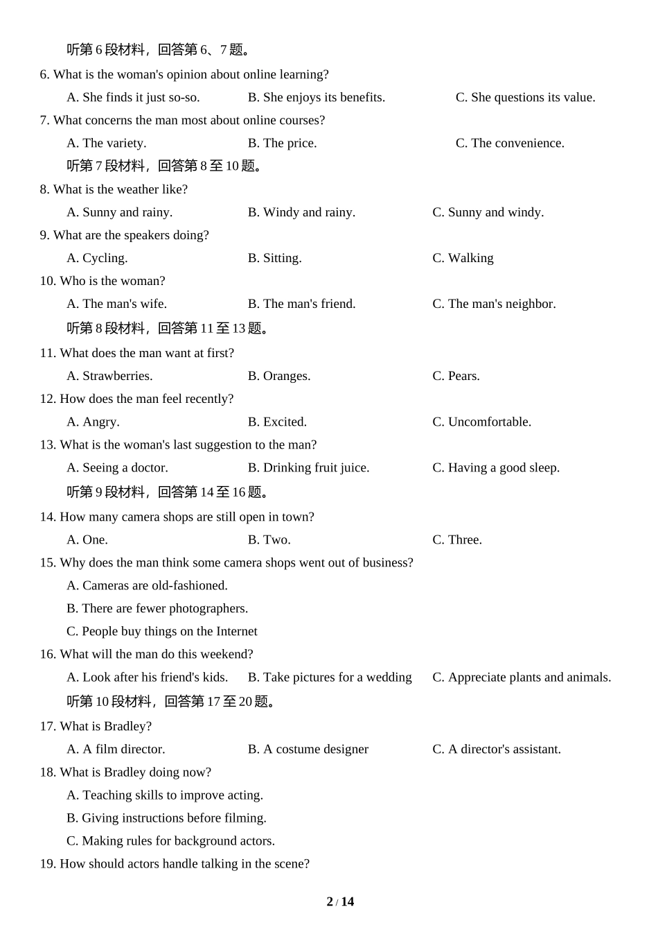 浙江省宁波市2025届高三下学期4月高考模拟考试（二模）含答案.docx_第2页