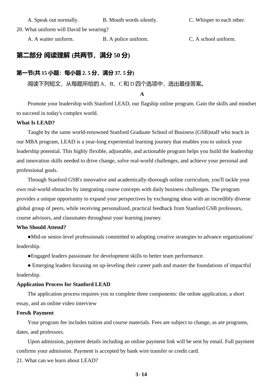 浙江省宁波市2025届高三下学期4月高考模拟考试（二模）含答案.docx_第3页