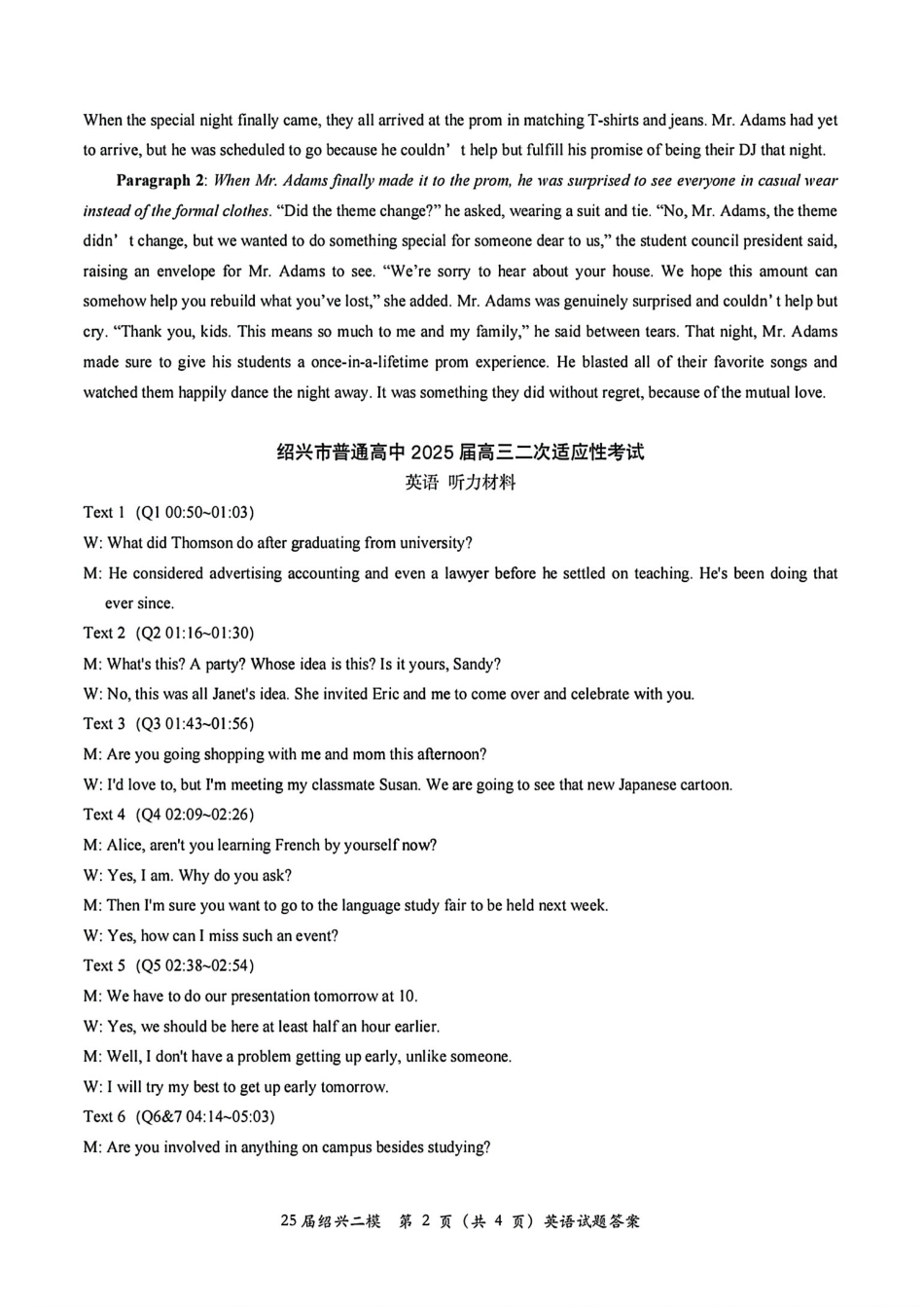 浙江省绍兴市2025届高三下学期4月二模试题  英语答案.pdf_第2页