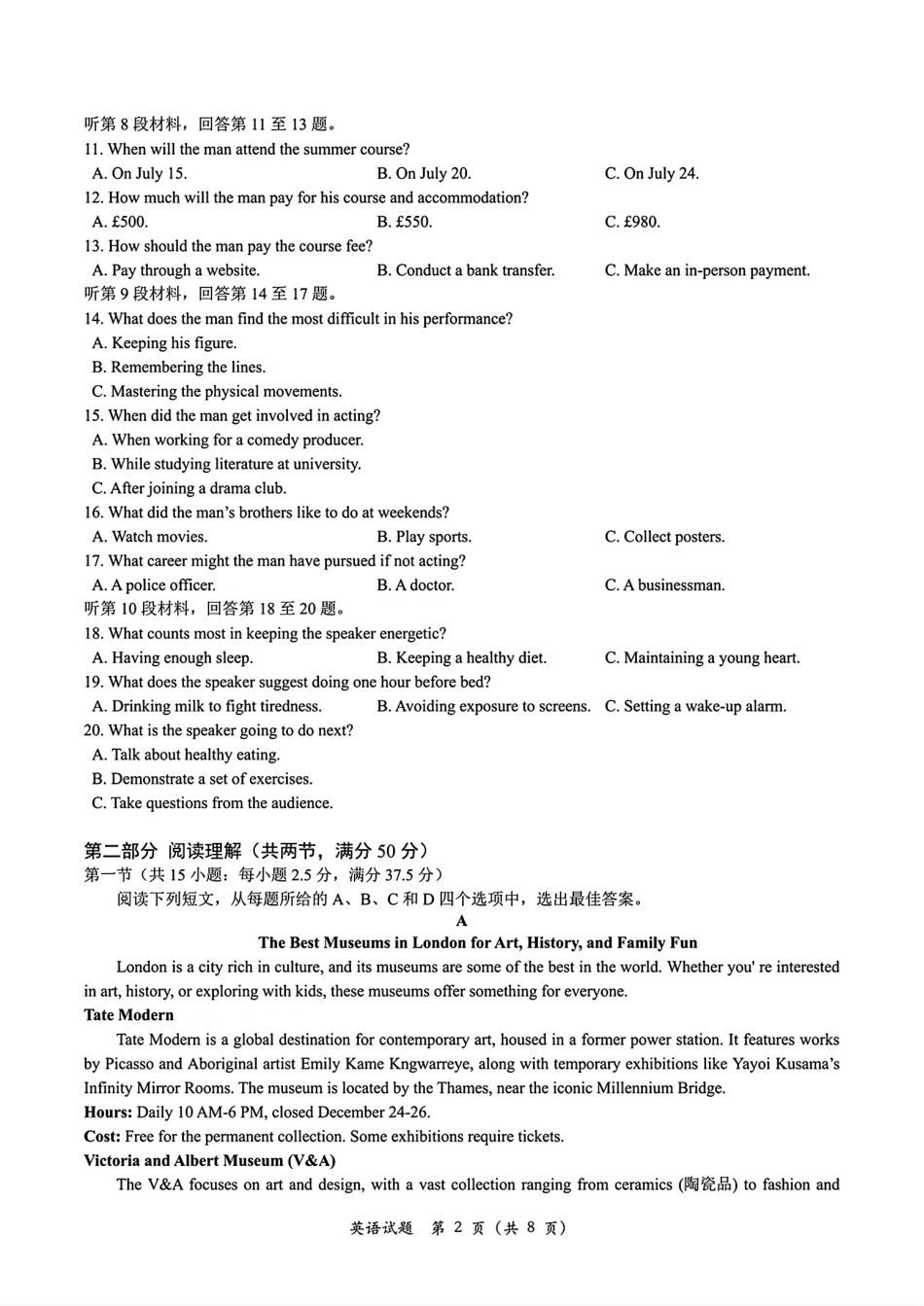 浙江省绍兴市2025届高三下学期4月二模试题  英语试题.pdf_第2页