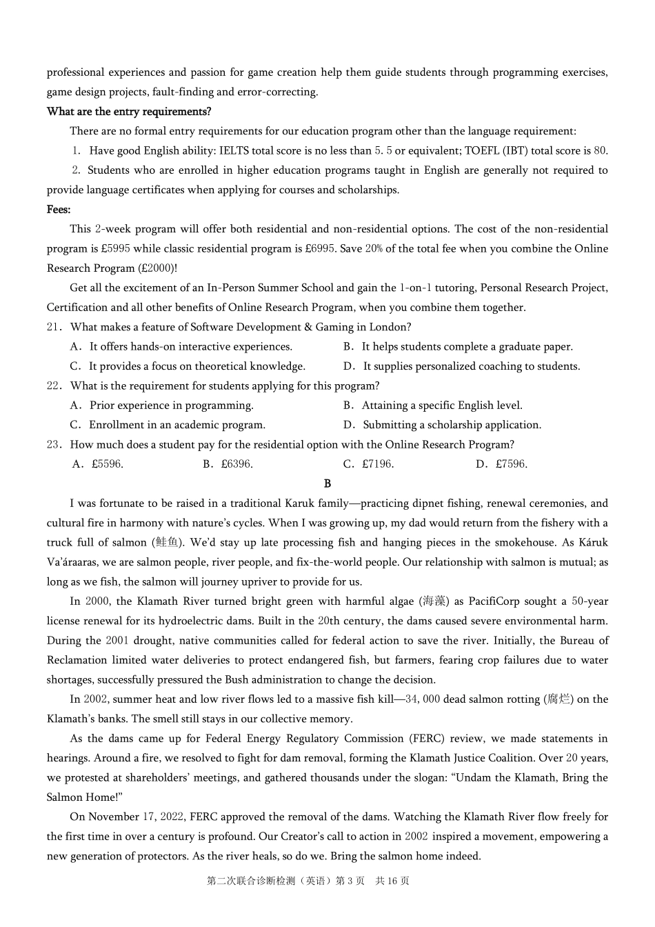 重庆市2025年普通高等学校招生全国统一考试（康德二诊）英语试题.pdf_第3页