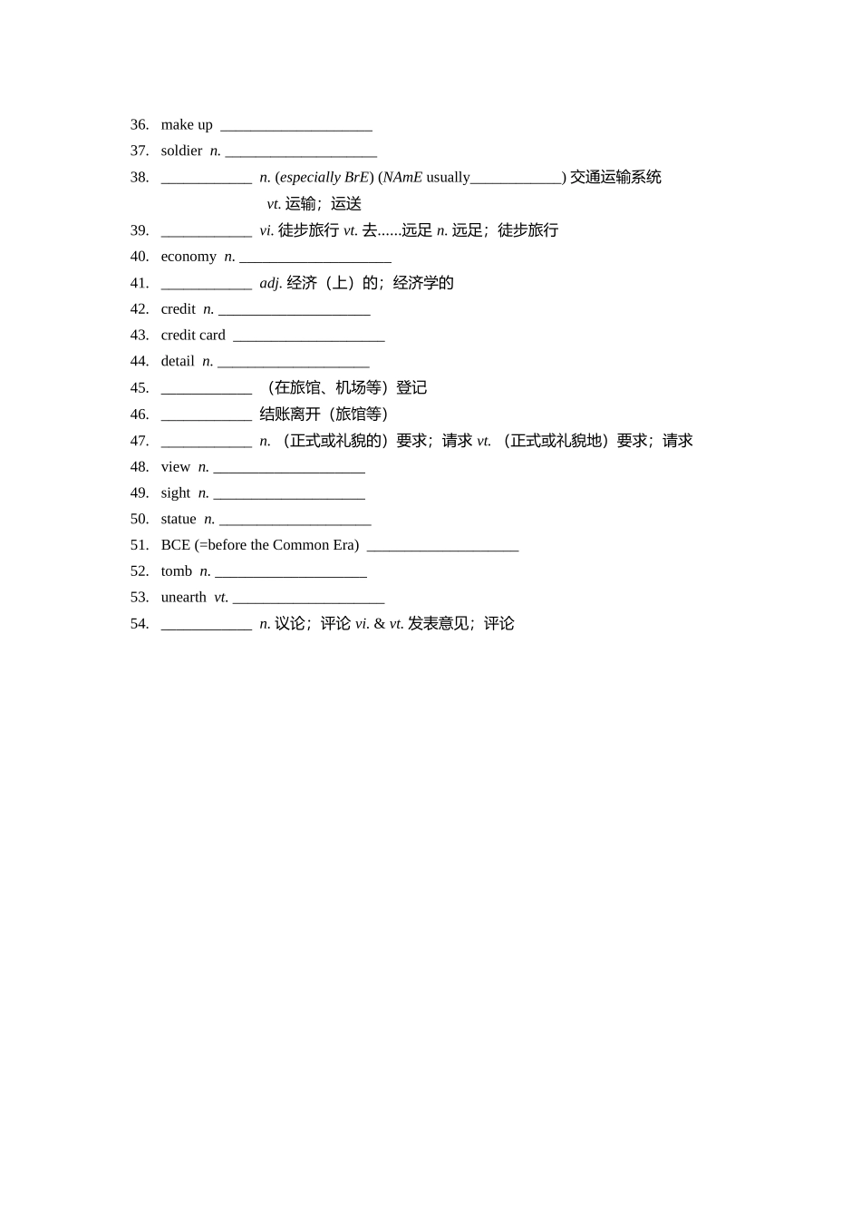 【单词默写卡片（英汉互译）】新人教版 必修一 Unit 2.docx_第2页