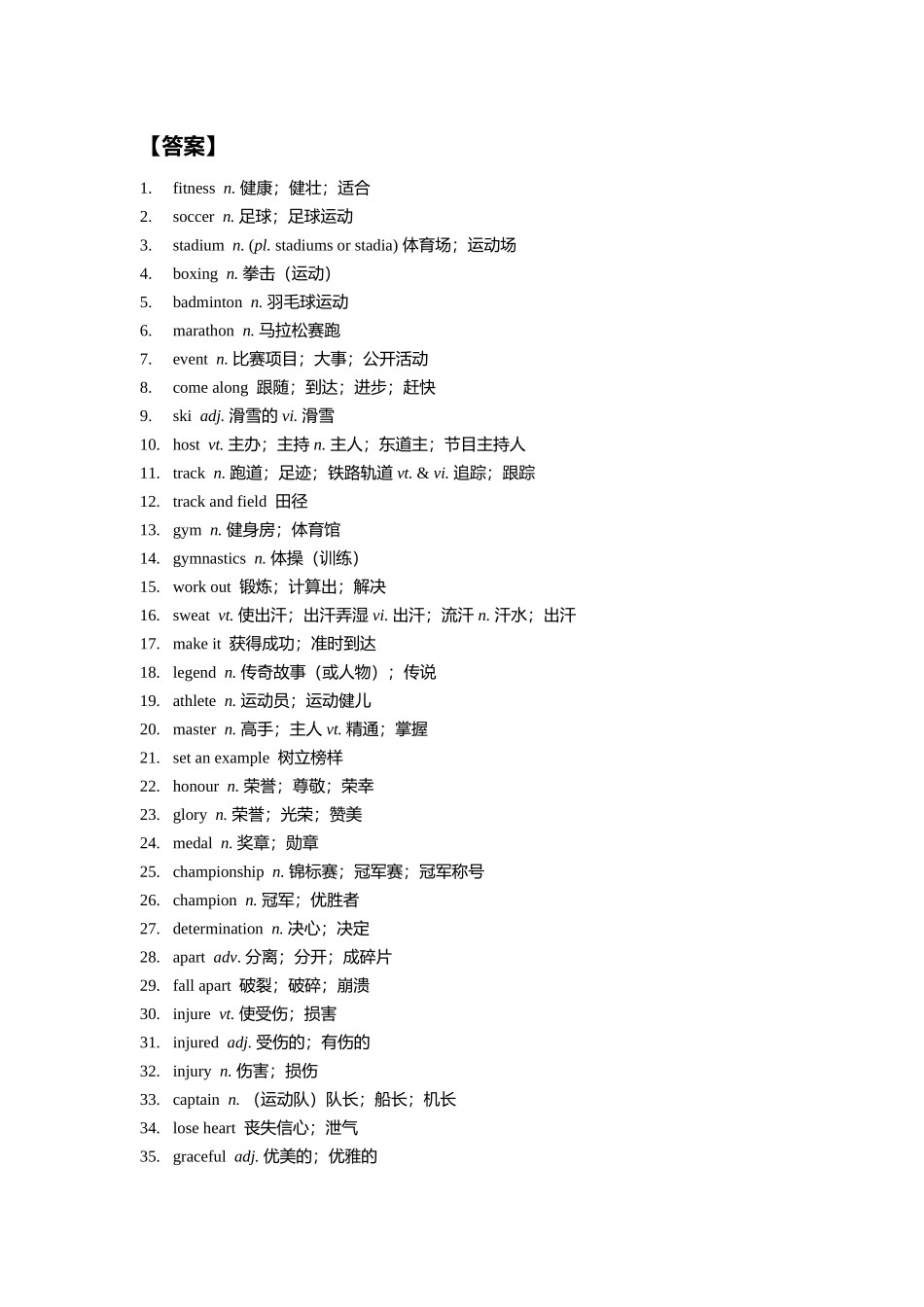 【单词默写卡片（英汉互译）】新人教版 必修一 Unit 3.doc_第3页
