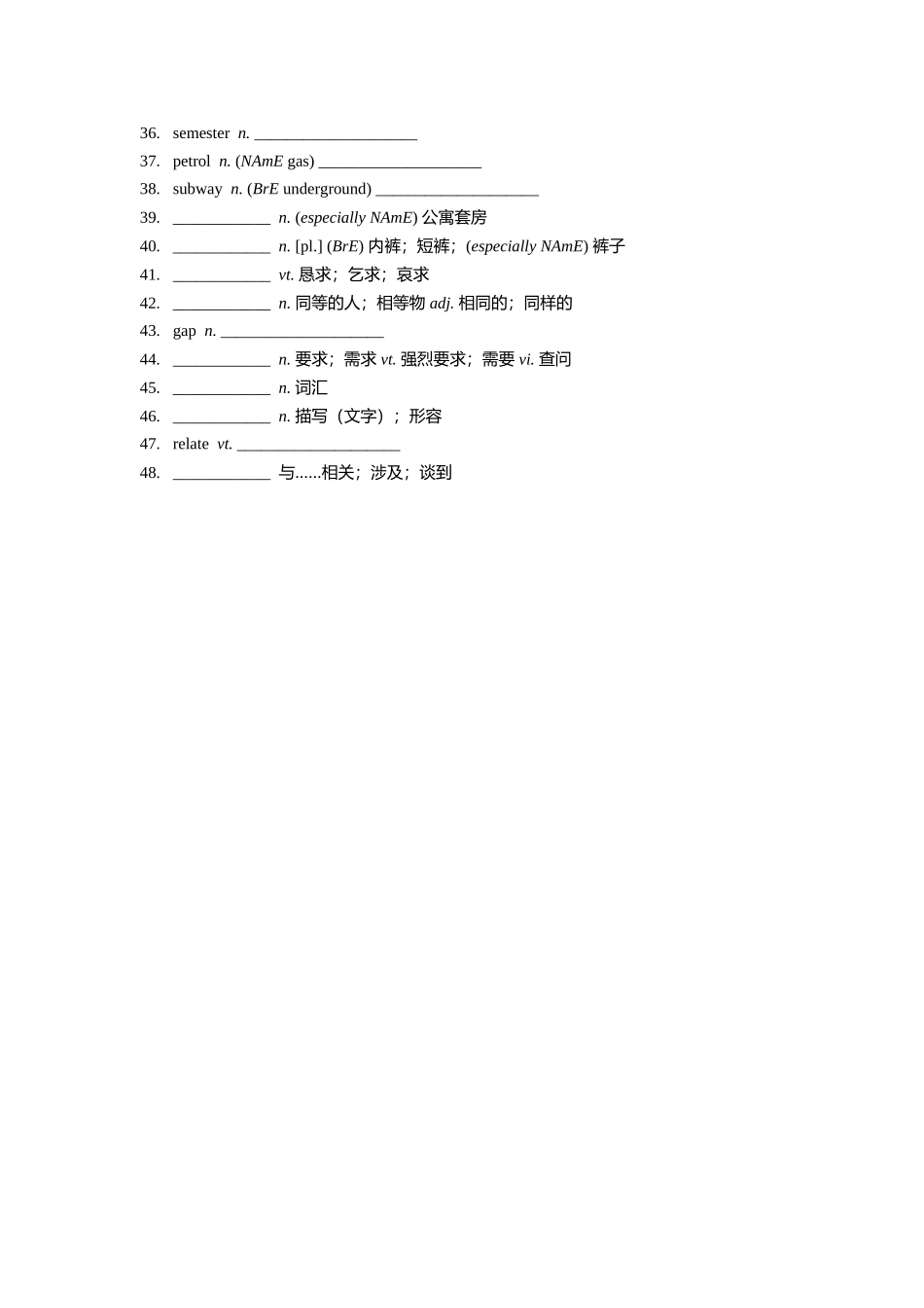 【单词默写卡片（英汉互译）】新人教版 必修一 Unit 5.doc_第2页
