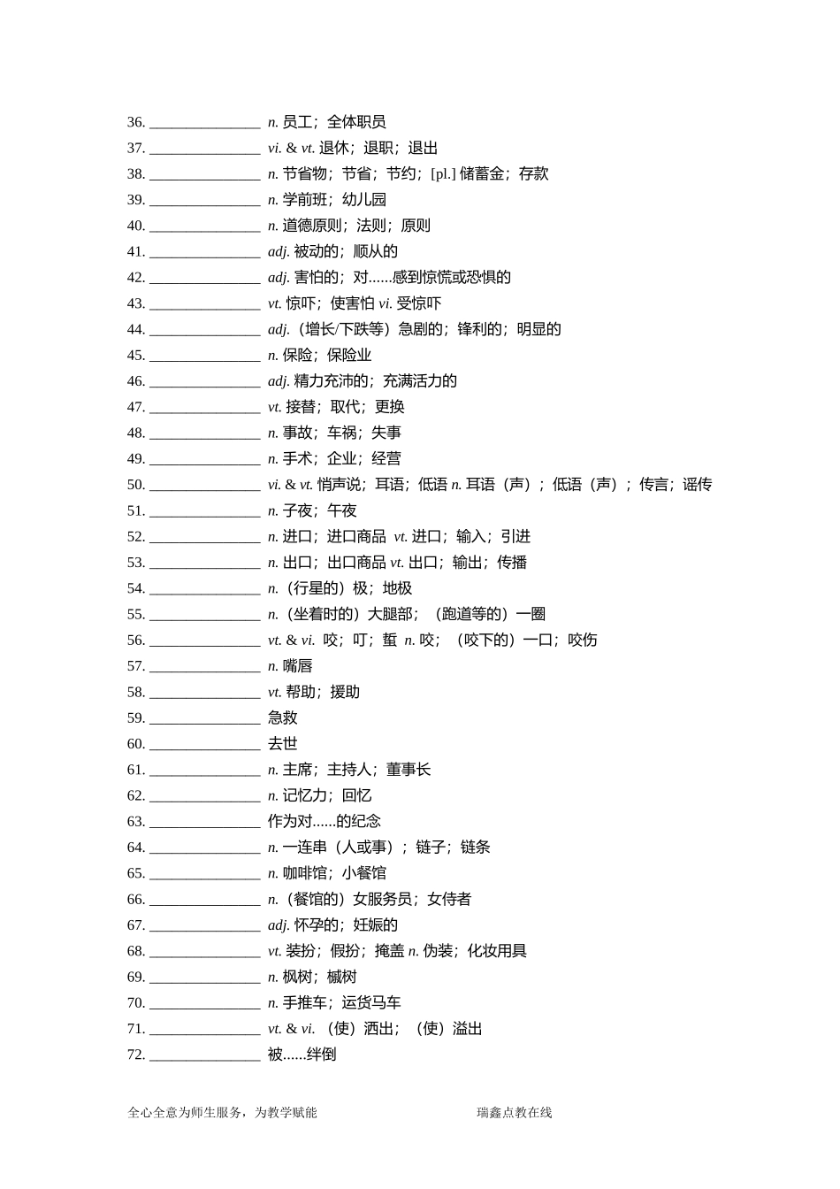 【单词默写卡片】新人教版必修三 Unit 2_20230725_162747.doc_第2页