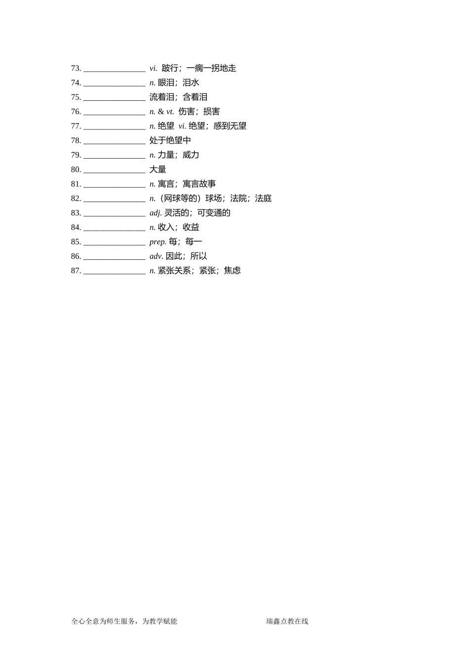 【单词默写卡片】新人教版必修三 Unit 2_20230725_162747.doc_第3页