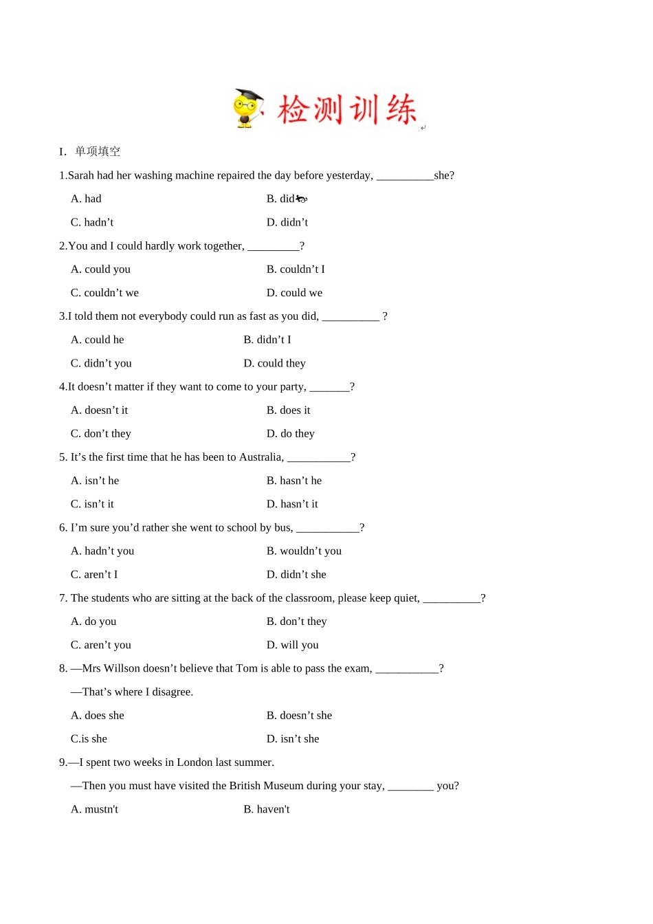 【高考英语考点专题】考点37 反义疑问句.doc_第3页