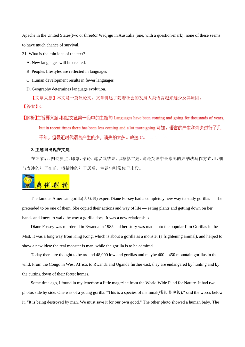 【高考英语考点专题】考点41 阅读理解主旨大意题.doc_第3页