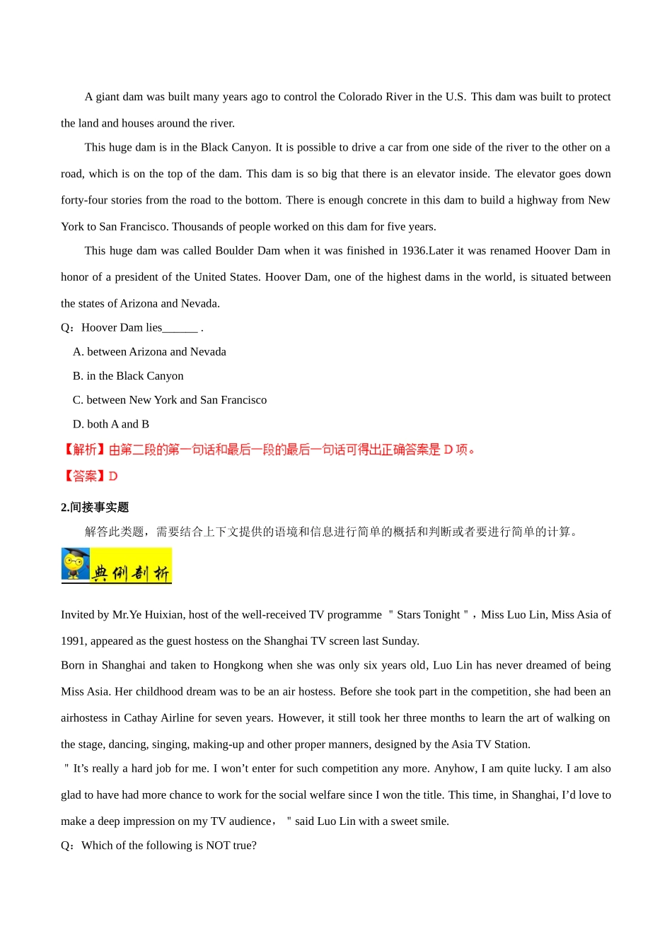 【高考英语考点专题】考点44 阅读理解记叙文.doc_第2页
