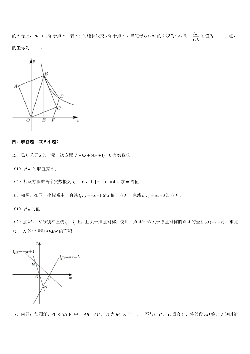 2024年秋季新高一入学分班考试模拟卷 原卷版.pdf_第3页
