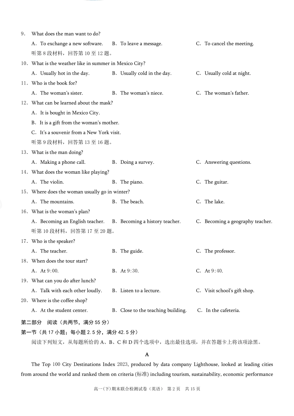 2024年春高一年级(下)学期期末联合检测考试试卷(7.3-7.4)(康德卷)英语试卷+答案.pdf_第2页