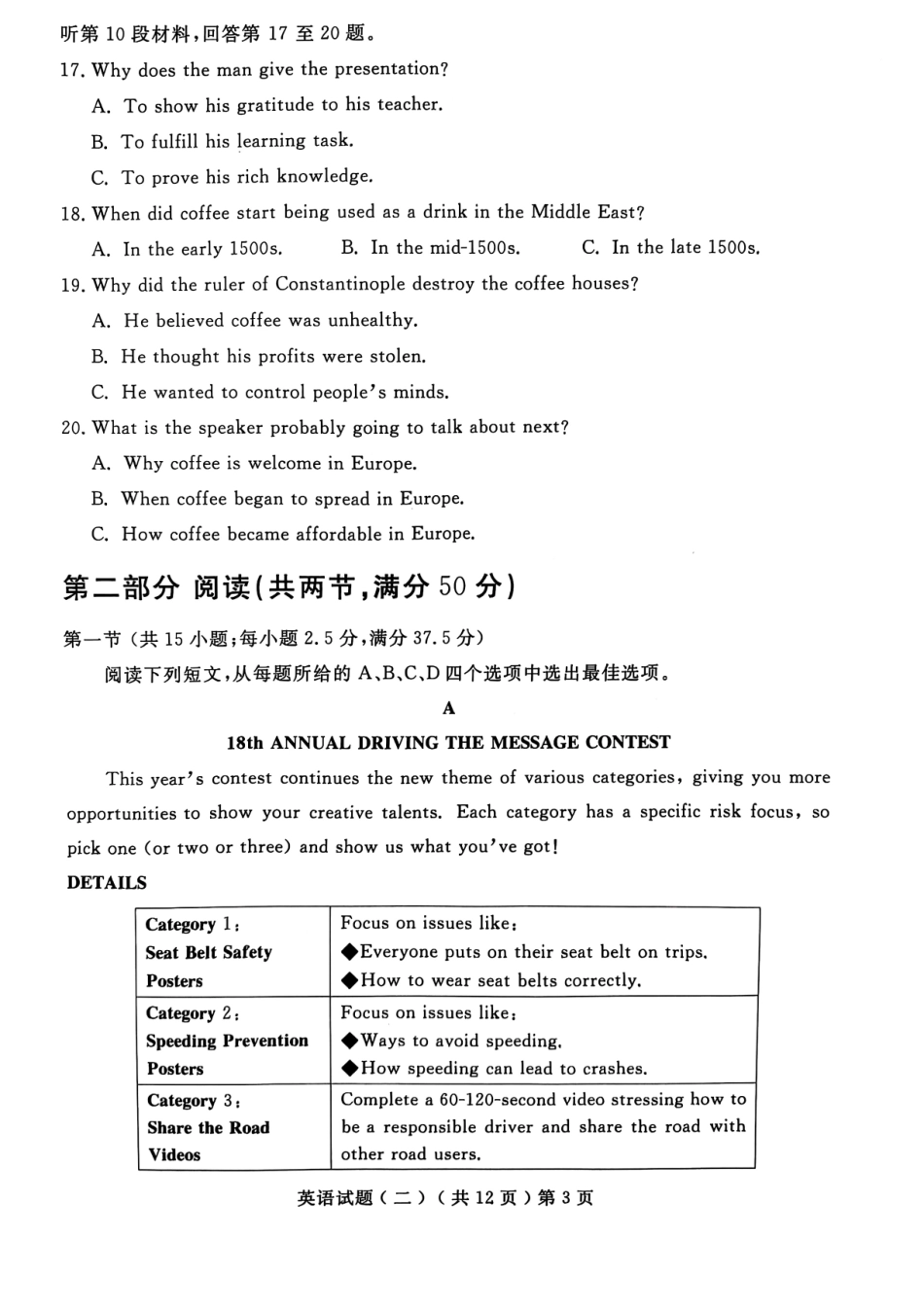 英语试卷【山东卷】山东省2025年聊城市高考模拟考试试题（二）（聊城二模）.pdf_第3页