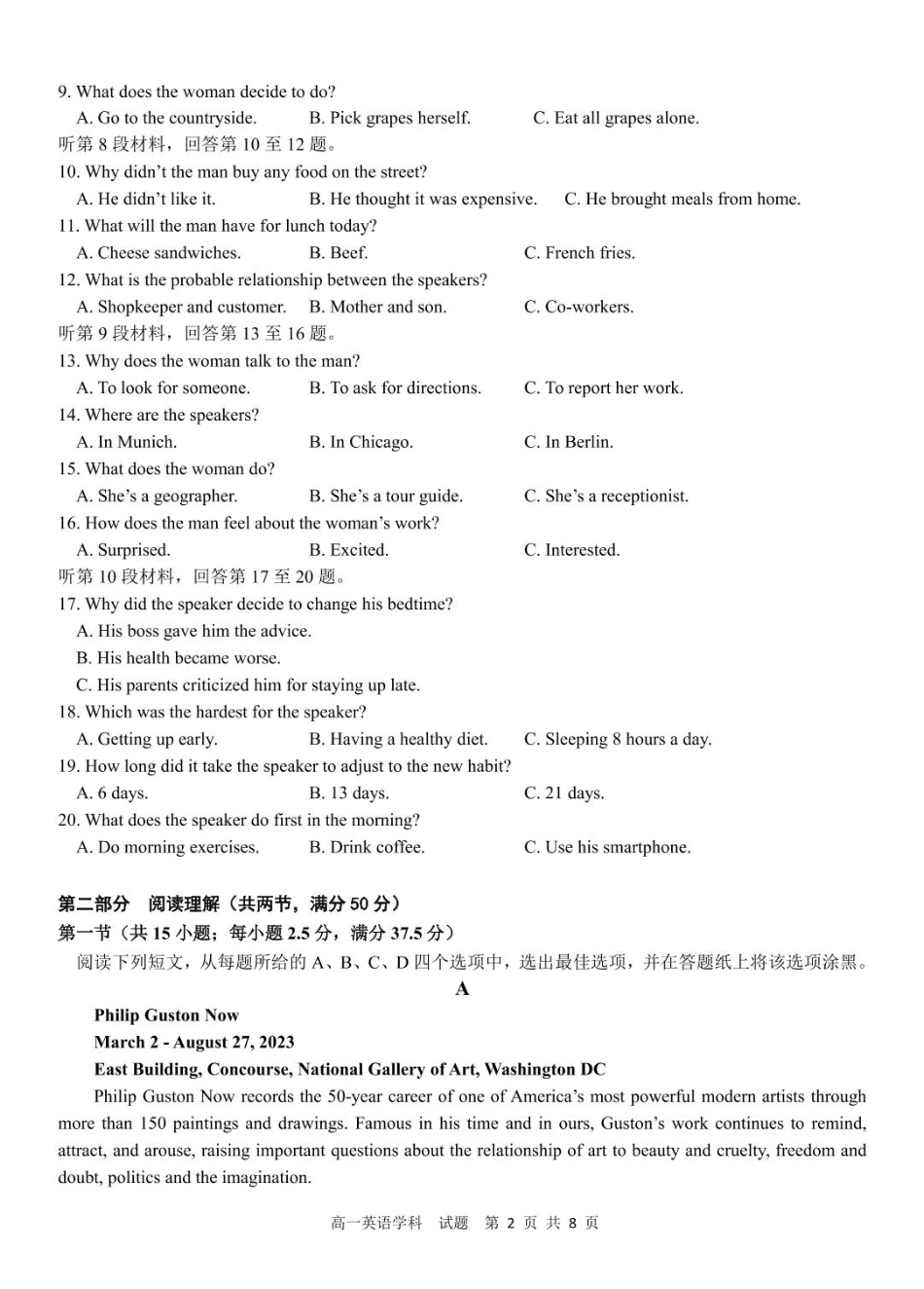 浙江省金兰教育合作组织2024-2025学年高一下学期4月期中考试英语试卷（含答案）.pdf_第2页