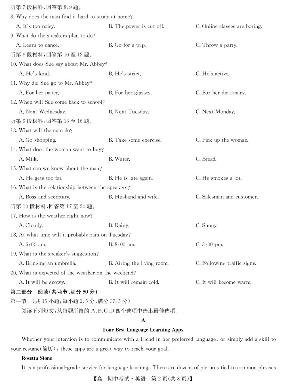 湖北省宜昌市协作体2024-2025学年高一下学期期中英语试卷（含解析）.pdf_第2页