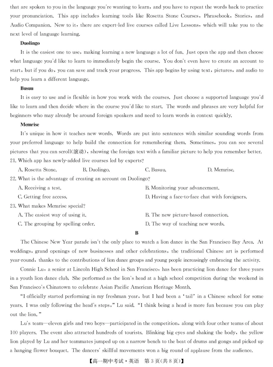 湖北省宜昌市协作体2024-2025学年高一下学期期中英语试卷（含解析）.pdf_第3页