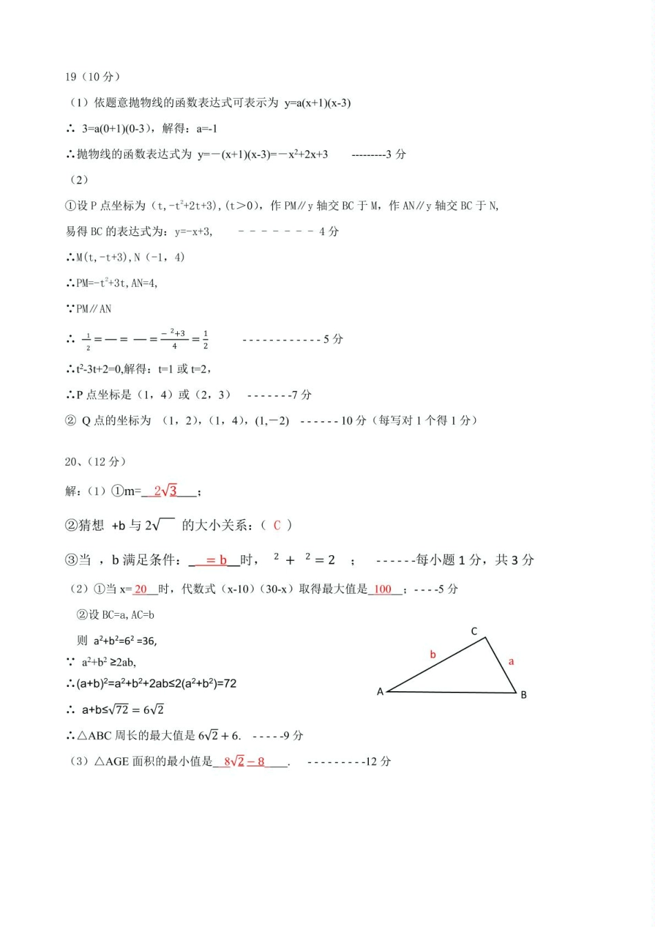 2025年深圳市罗湖区二模数学参考答案及评分标准.pdf_第3页