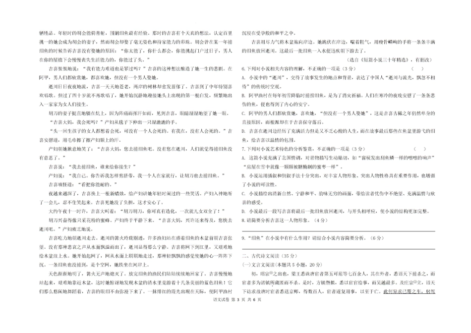 【黑吉辽卷】【高二】黑龙江省大庆市大庆中学2023-2024学年高二下学期7月期末考试语文试卷+答案.pdf_第3页