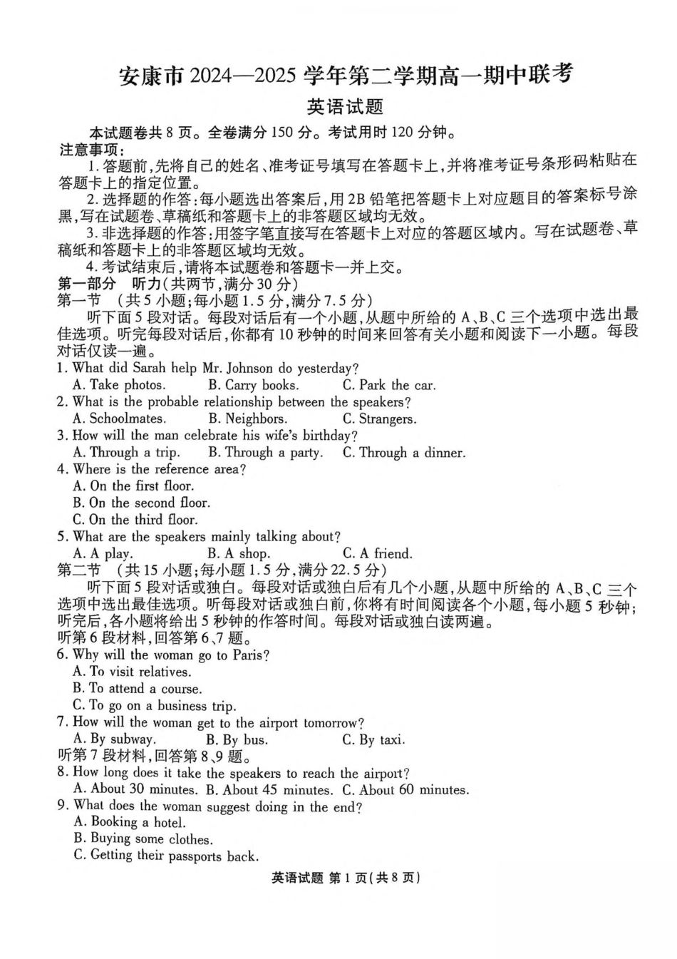 陕西省安康市2024-2025学年高一下学期4月期中英语试卷（含解析）.pdf_第1页