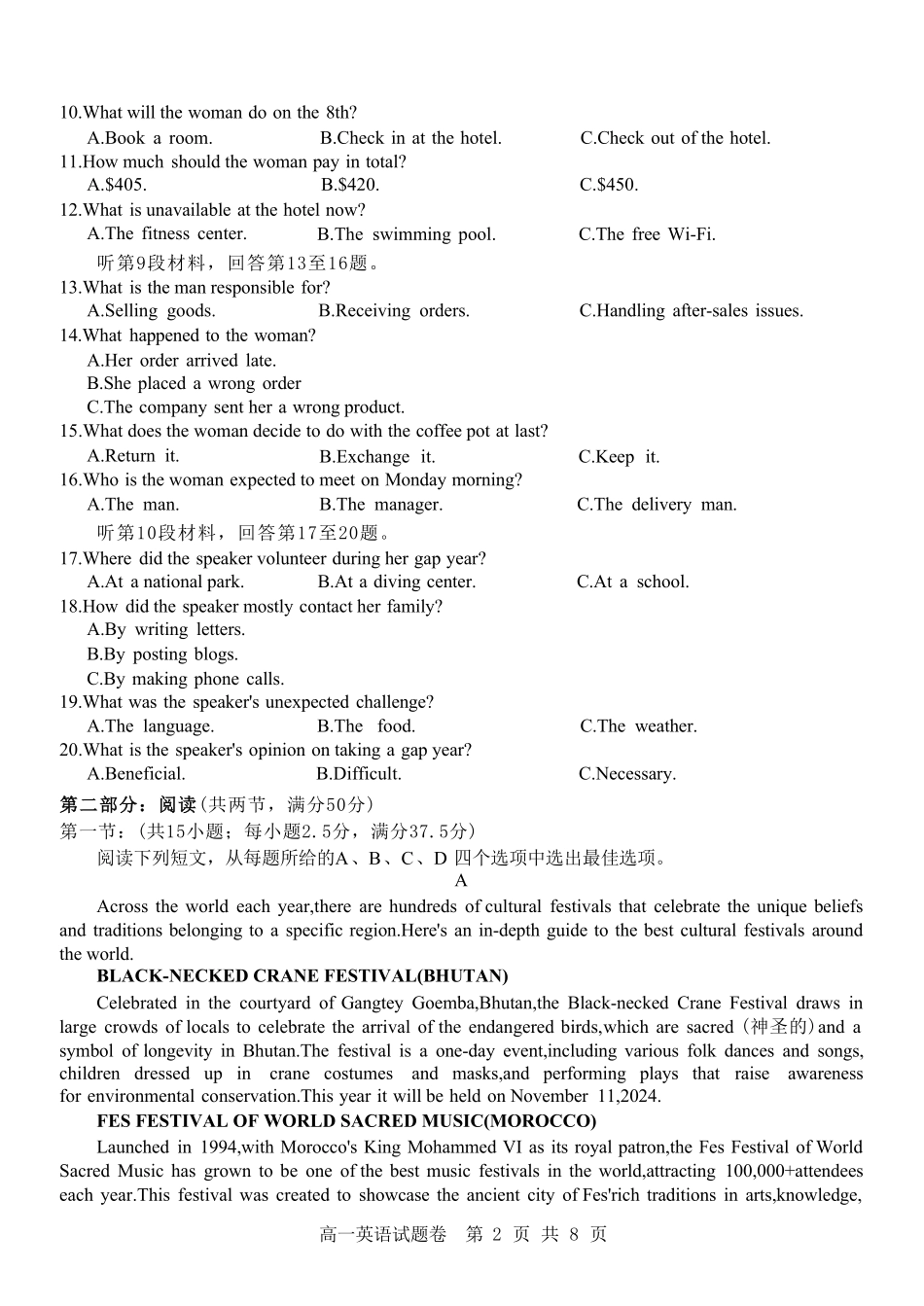 浙江省杭州地区（含周边）重点中学2024-2025学年高一下学期期中考试英语试卷.pdf_第2页