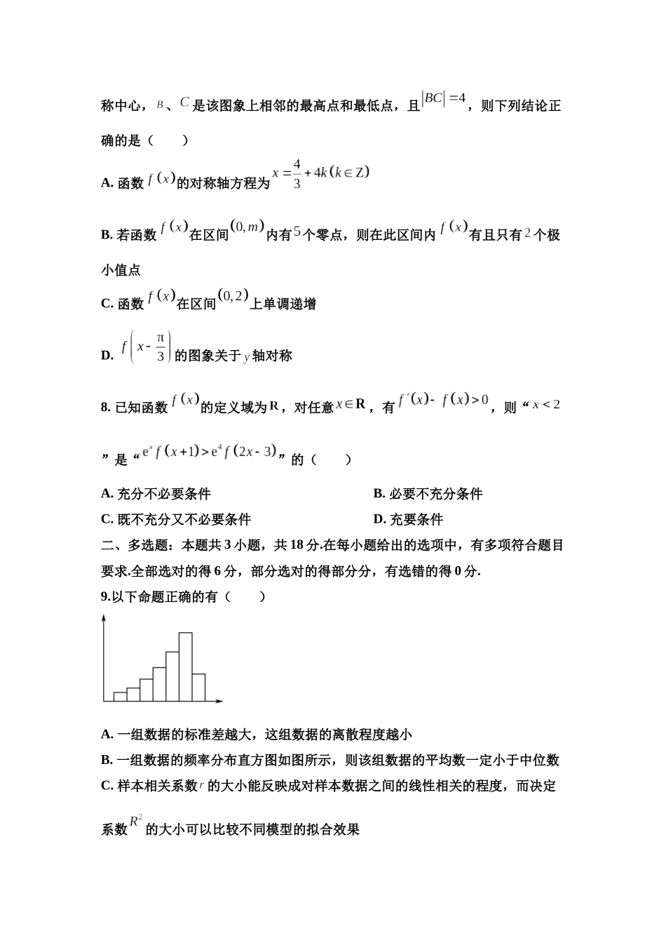 2023-2024学年高二数学下学期期末考试模拟10（教师版）-.docx_第2页