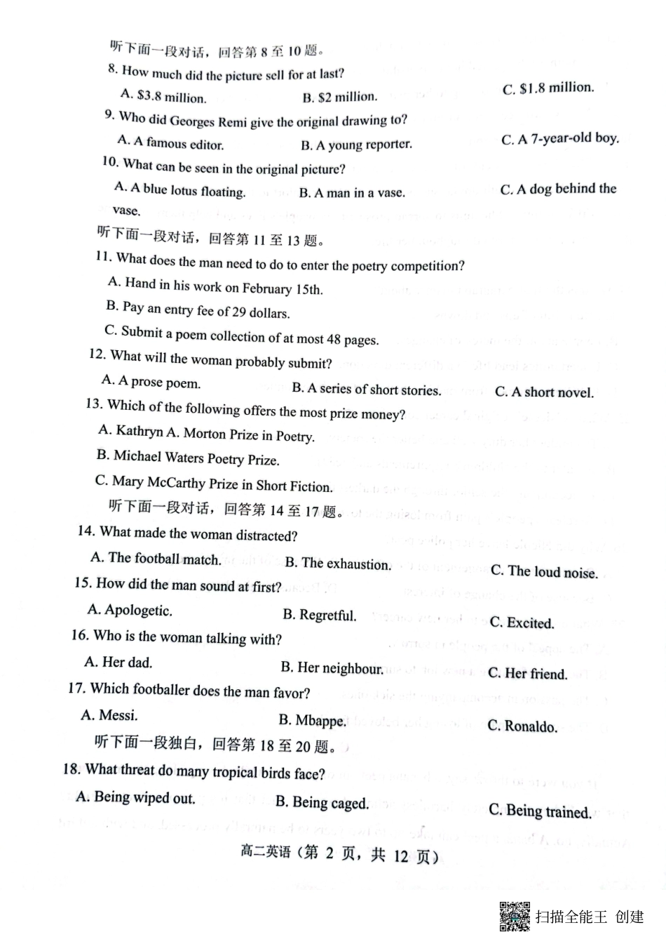 2023-2024学年高二下学期3月月考英语试题2.pdf_第2页