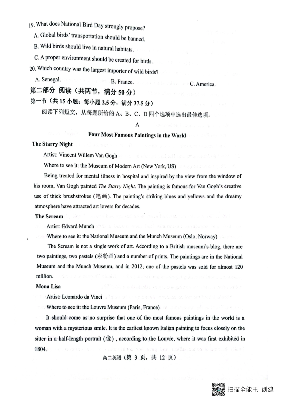 2023-2024学年高二下学期3月月考英语试题2.pdf_第3页