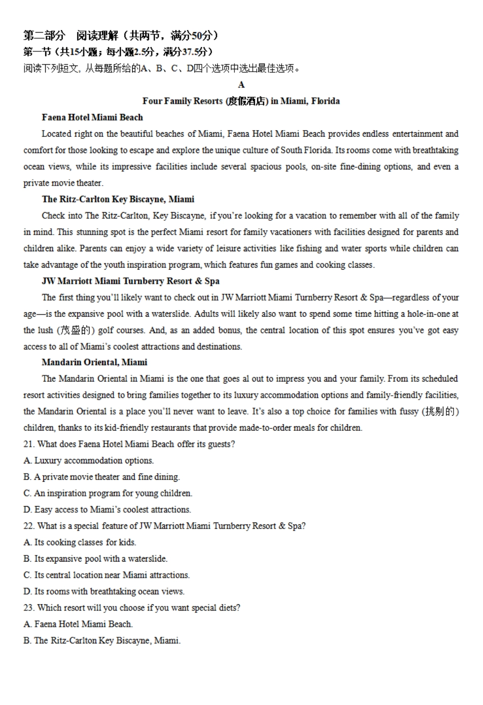 2024县中联盟（省重点高中）高二英语期中联考试卷.pdf_第3页