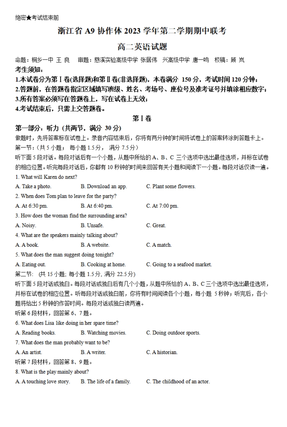 A9协作体2023-2024学年高二下学期4月期中考试英语试题.pdf_第1页