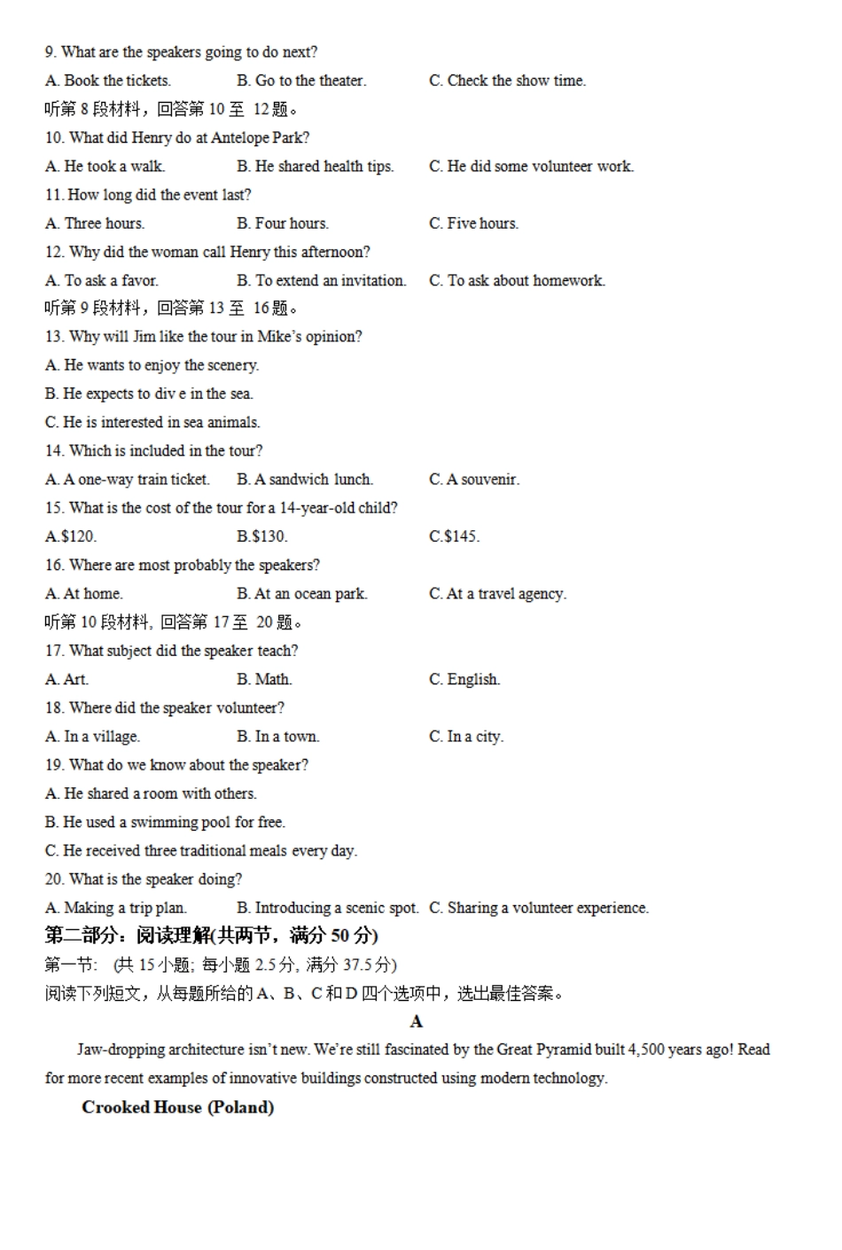 A9协作体2023-2024学年高二下学期4月期中考试英语试题.pdf_第2页