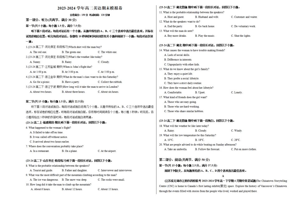 高二英语期末模拟卷(考试版A3)【测试范围：选择必修一至选择性必修四】(译林版2020).pdf_第1页