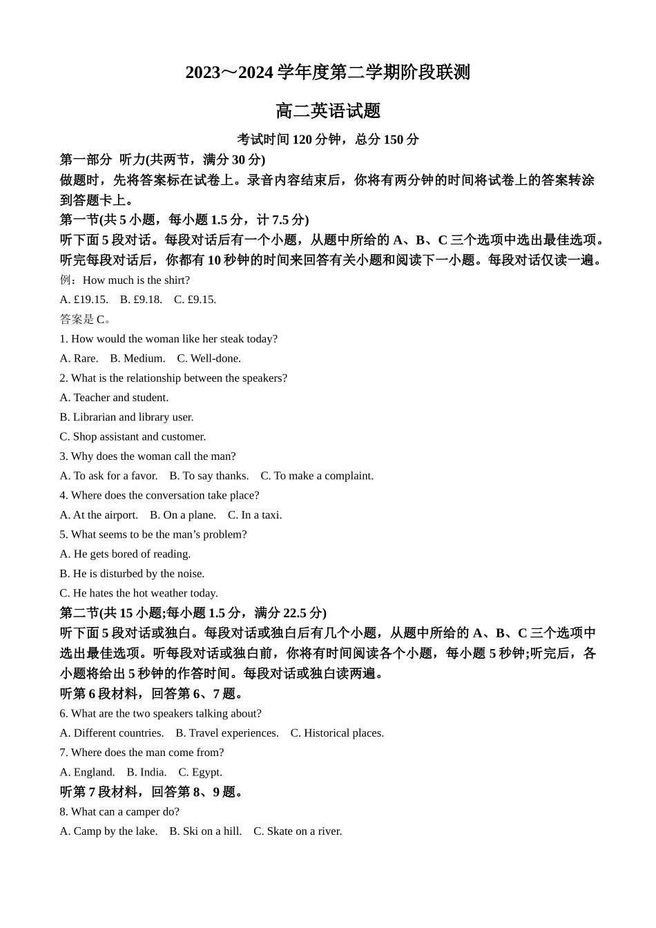 江苏省五市十一校2023-2024学年高二下学期5月阶段联考英语试题（含答案）.docx_第1页