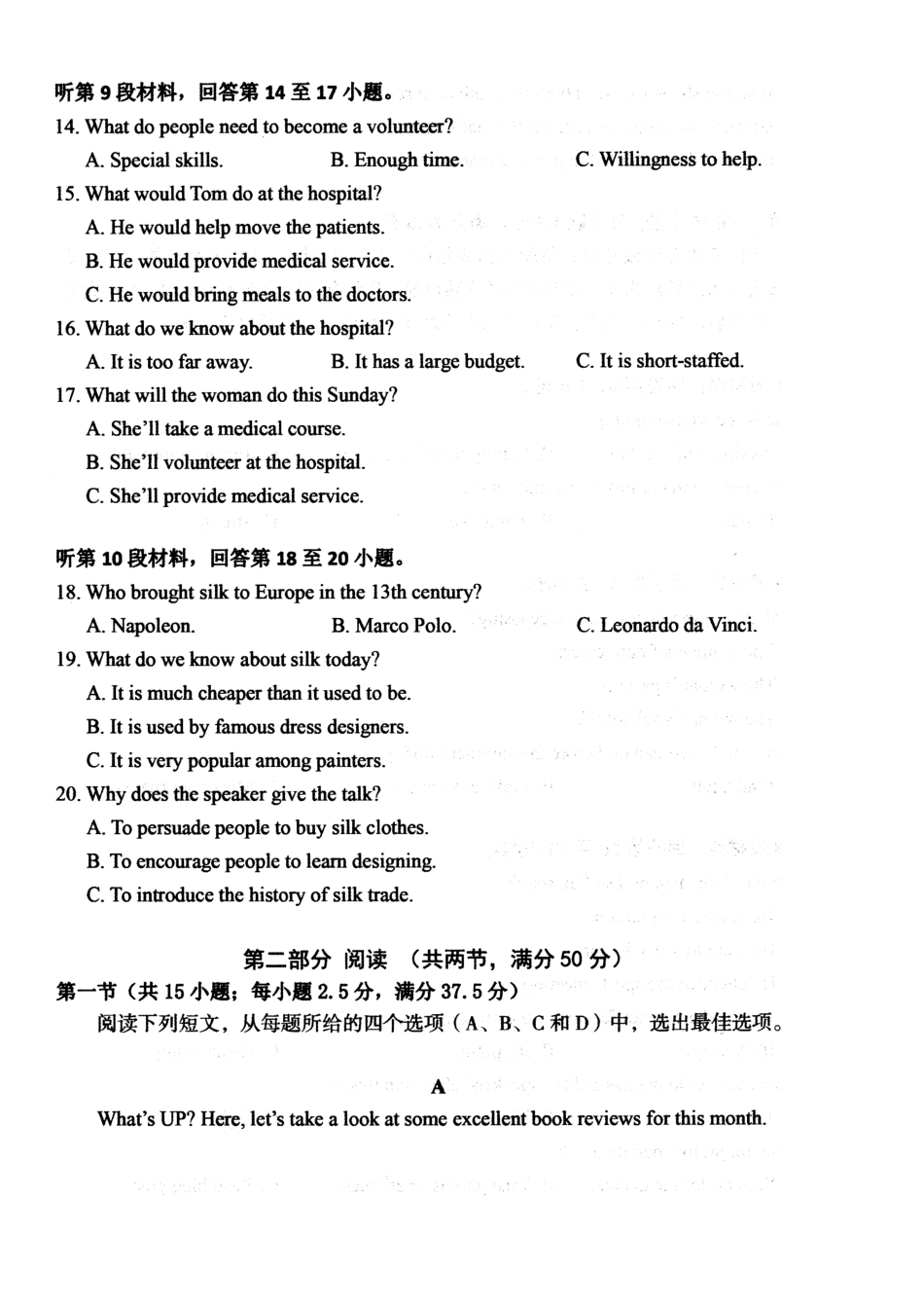 山西省大同市2025届高三年级第一次学情调研测试暨2023-2024学年高二下学期7月期末考试英语试卷.docx_第3页
