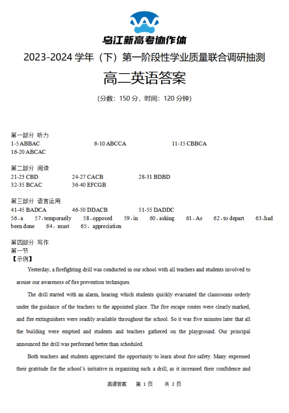 乌江新高考协作体2023-2024学年高二下学期4月月考英语答案.pdf_第1页