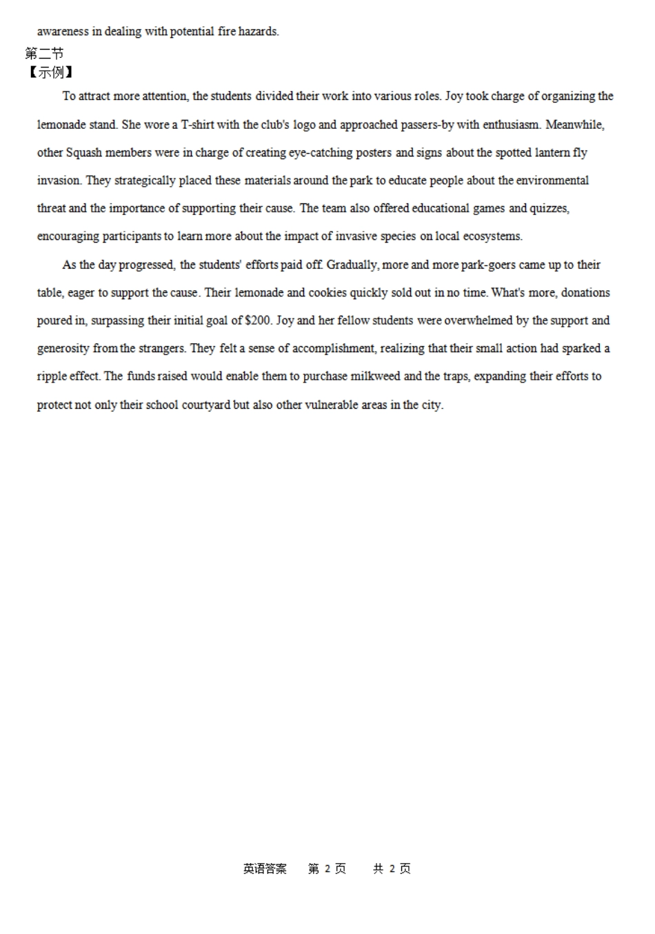乌江新高考协作体2023-2024学年高二下学期4月月考英语答案.pdf_第2页