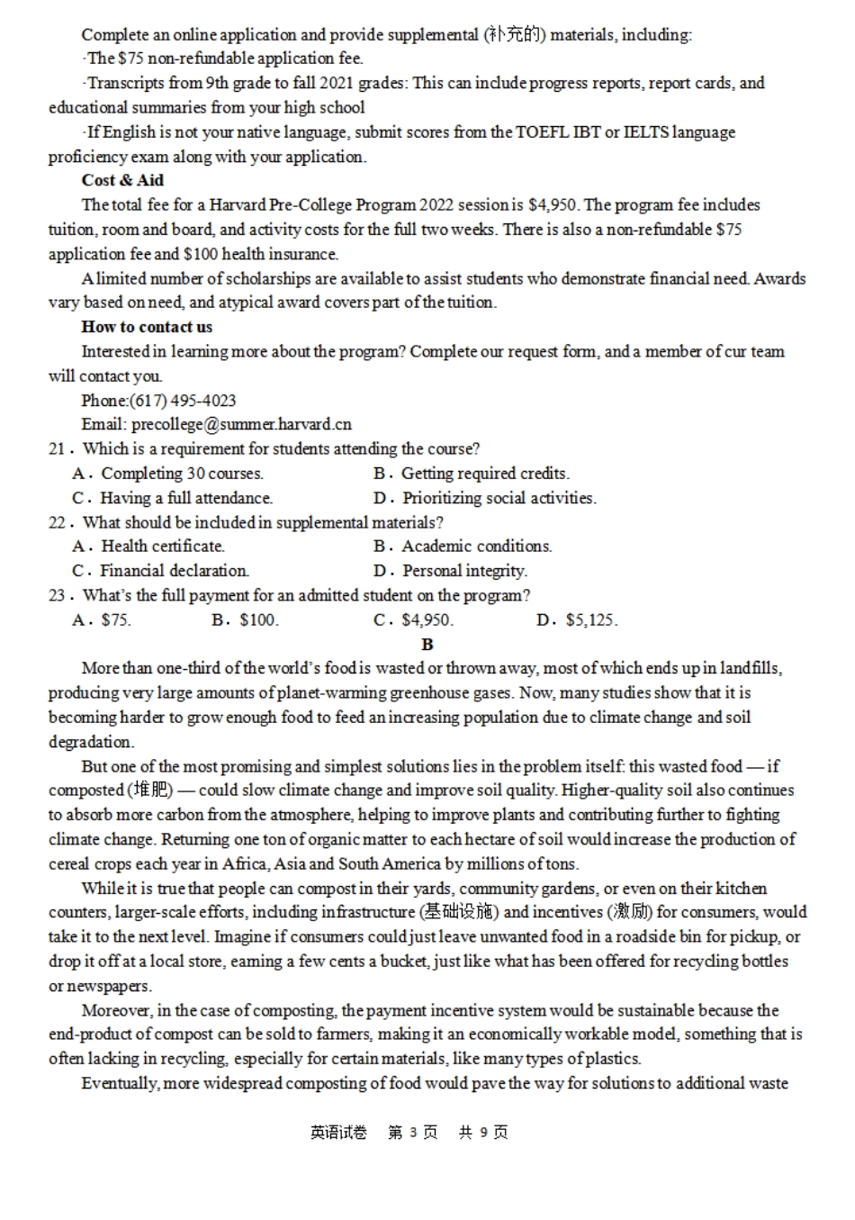 乌江新高考协作体2023-2024学年高二下学期4月月考英语试卷.pdf_第3页